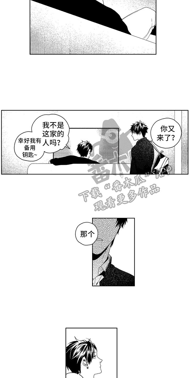 《这是我的恶习》第12章建议 第6页