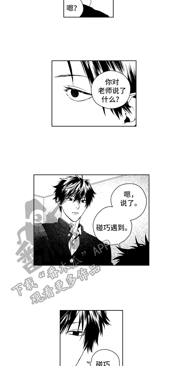 《这是我的恶习》第12章建议 第7页