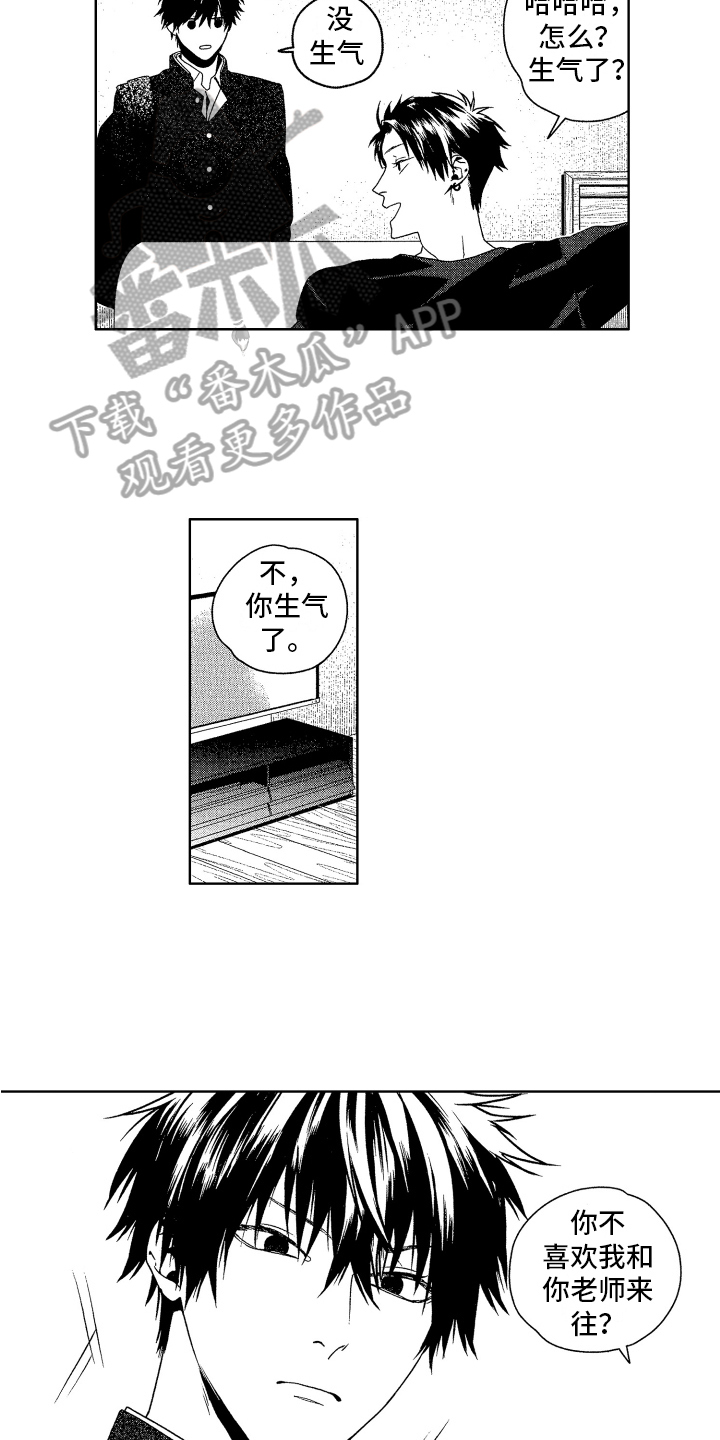 《这是我的恶习》第12章建议 第9页