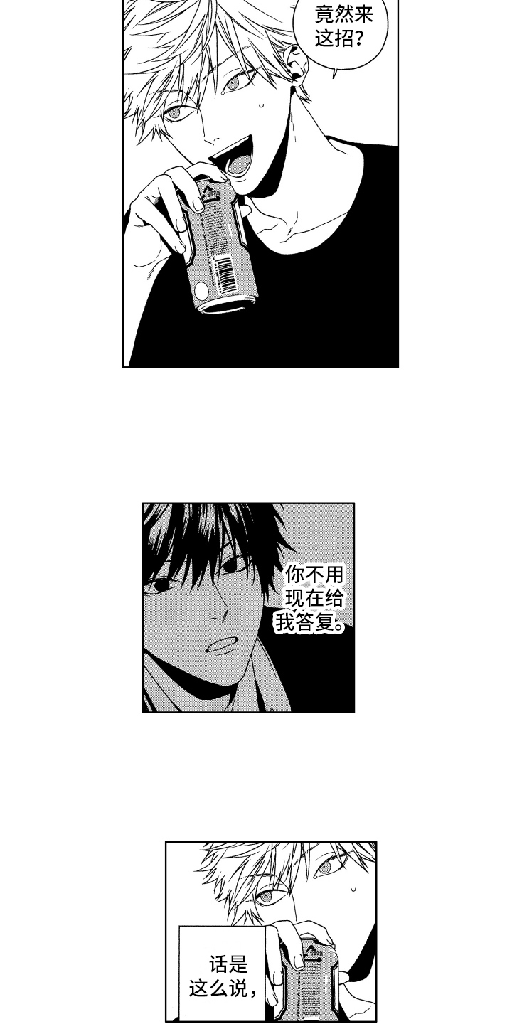 《这是我的恶习》第15章毕业 第3页