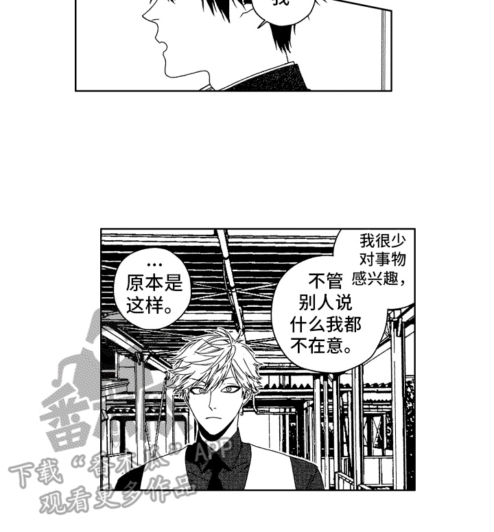 《这是我的恶习》第13章没意识到 第15页