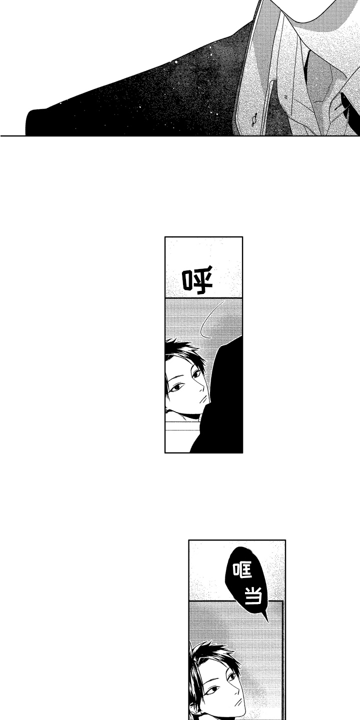 《这是我的恶习》第13章没意识到 第4页