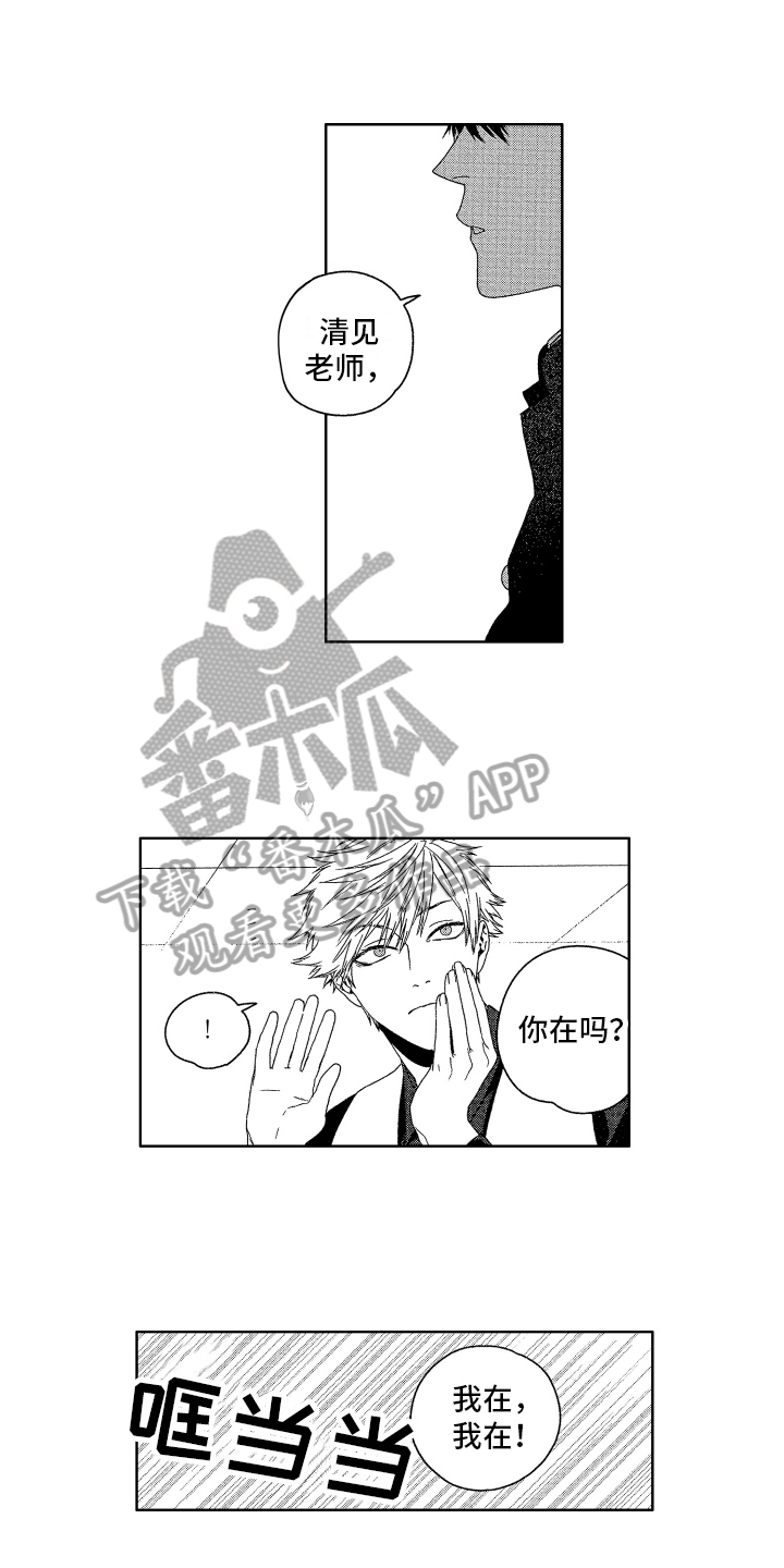 《这是我的恶习》第13章没意识到 第8页