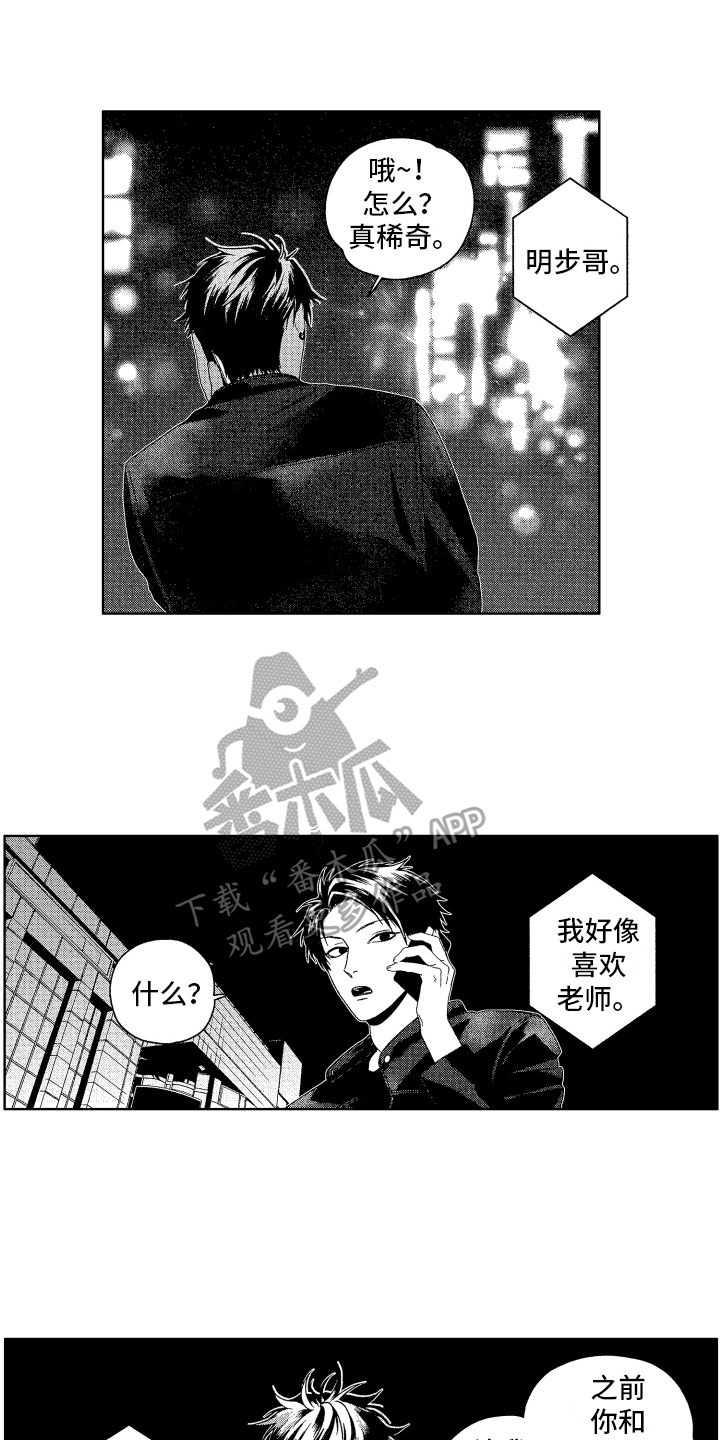 《这是我的恶习》第14章感谢 第10页