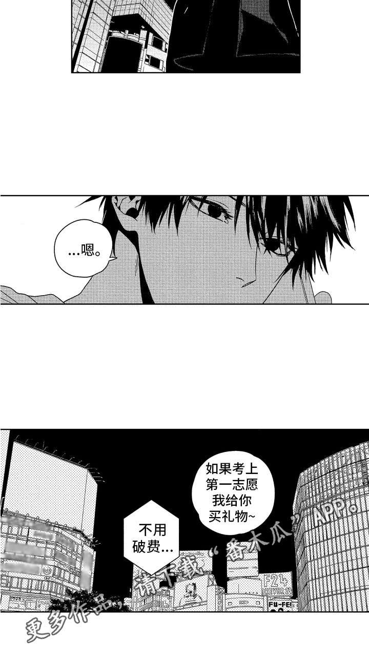 《这是我的恶习》第14章感谢 第14页