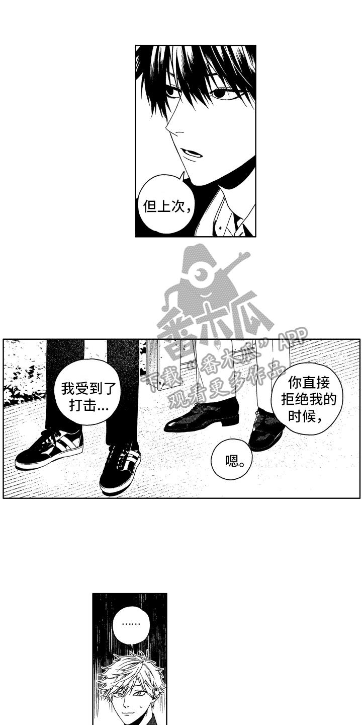 《这是我的恶习》第14章感谢 第1页
