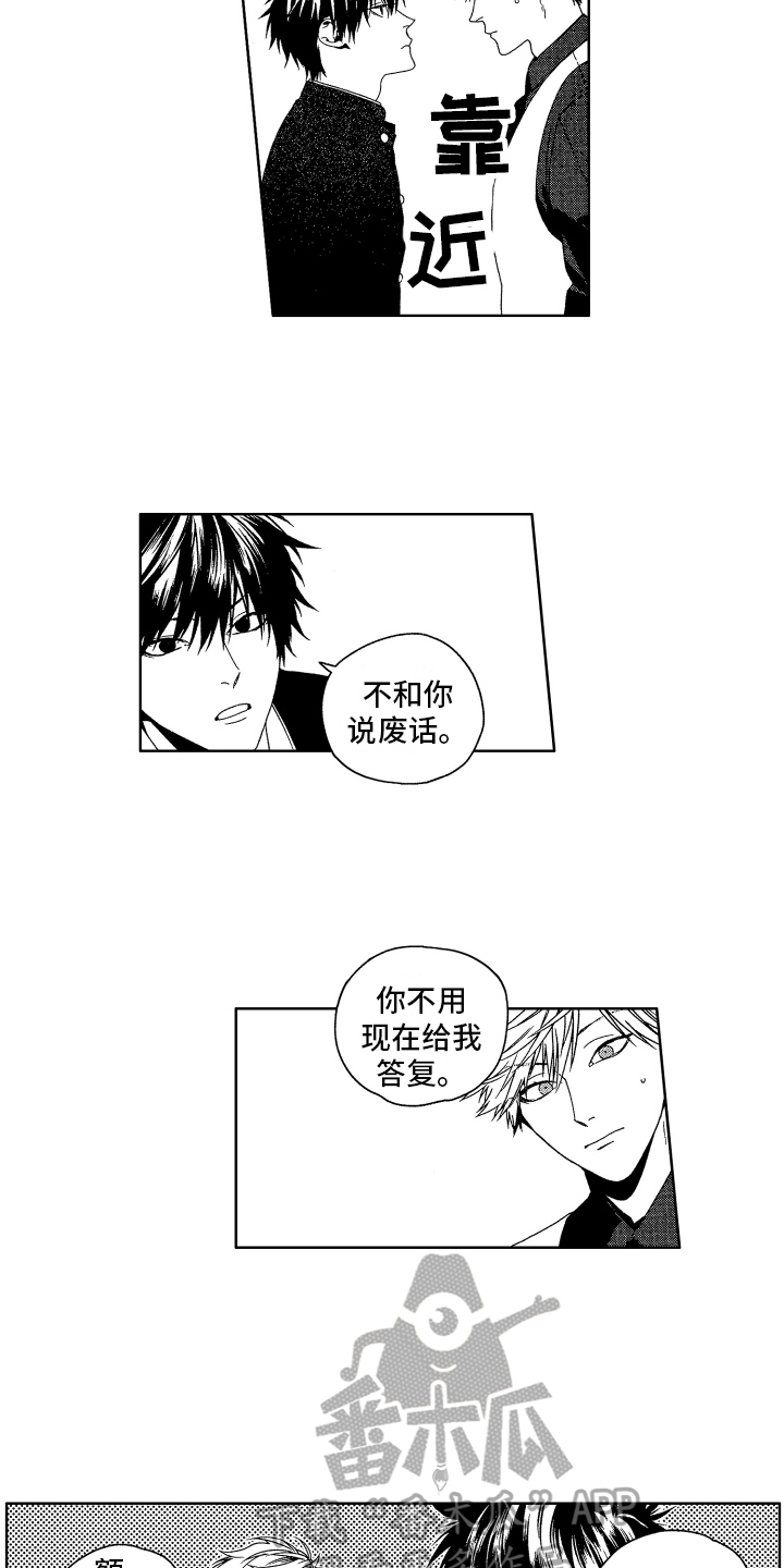 《这是我的恶习》第14章感谢 第8页