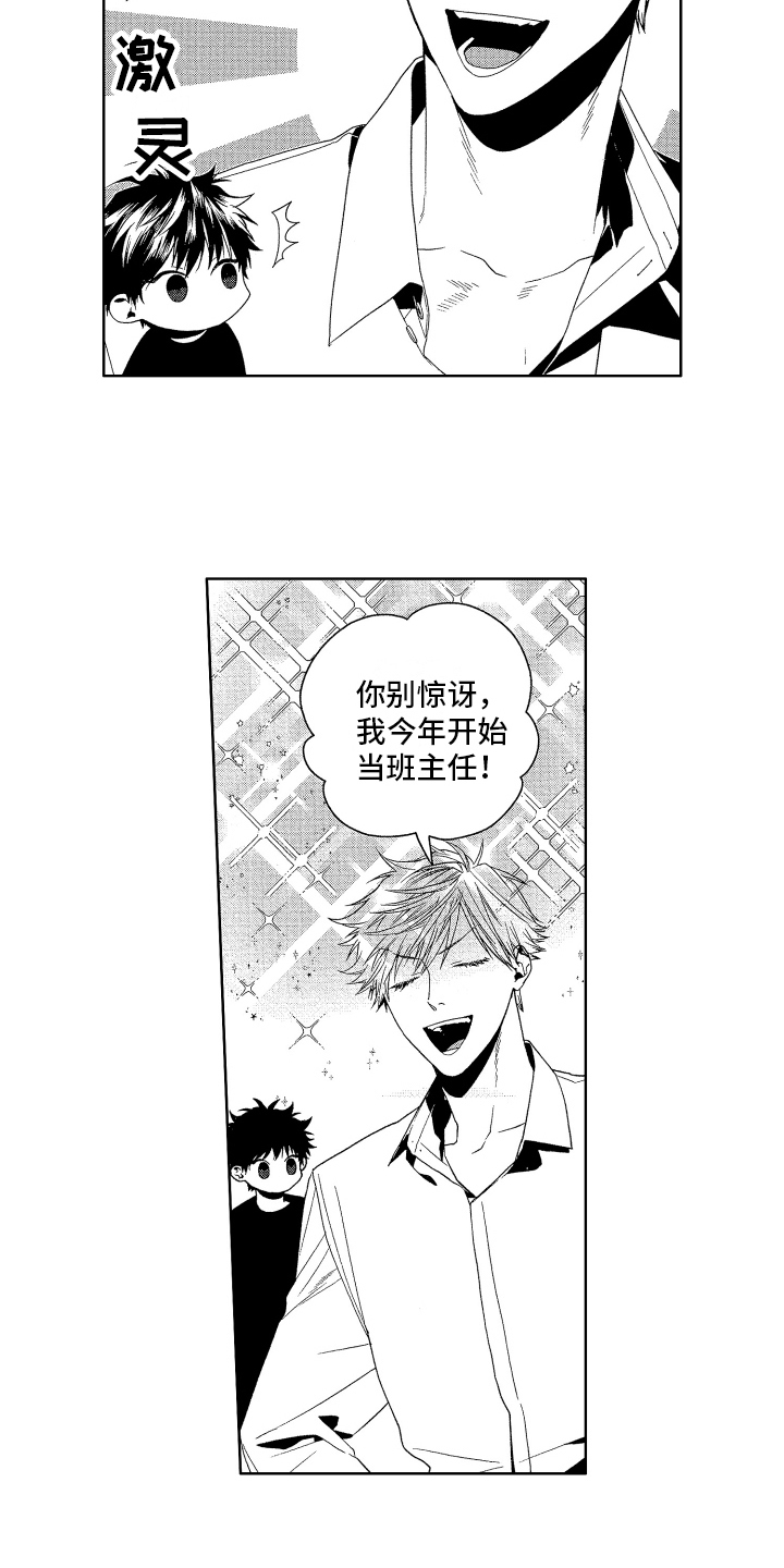 《这是我的恶习》第18章变化 第11页