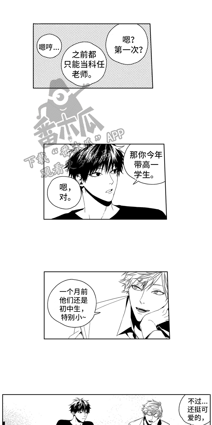 《这是我的恶习》第18章变化 第12页