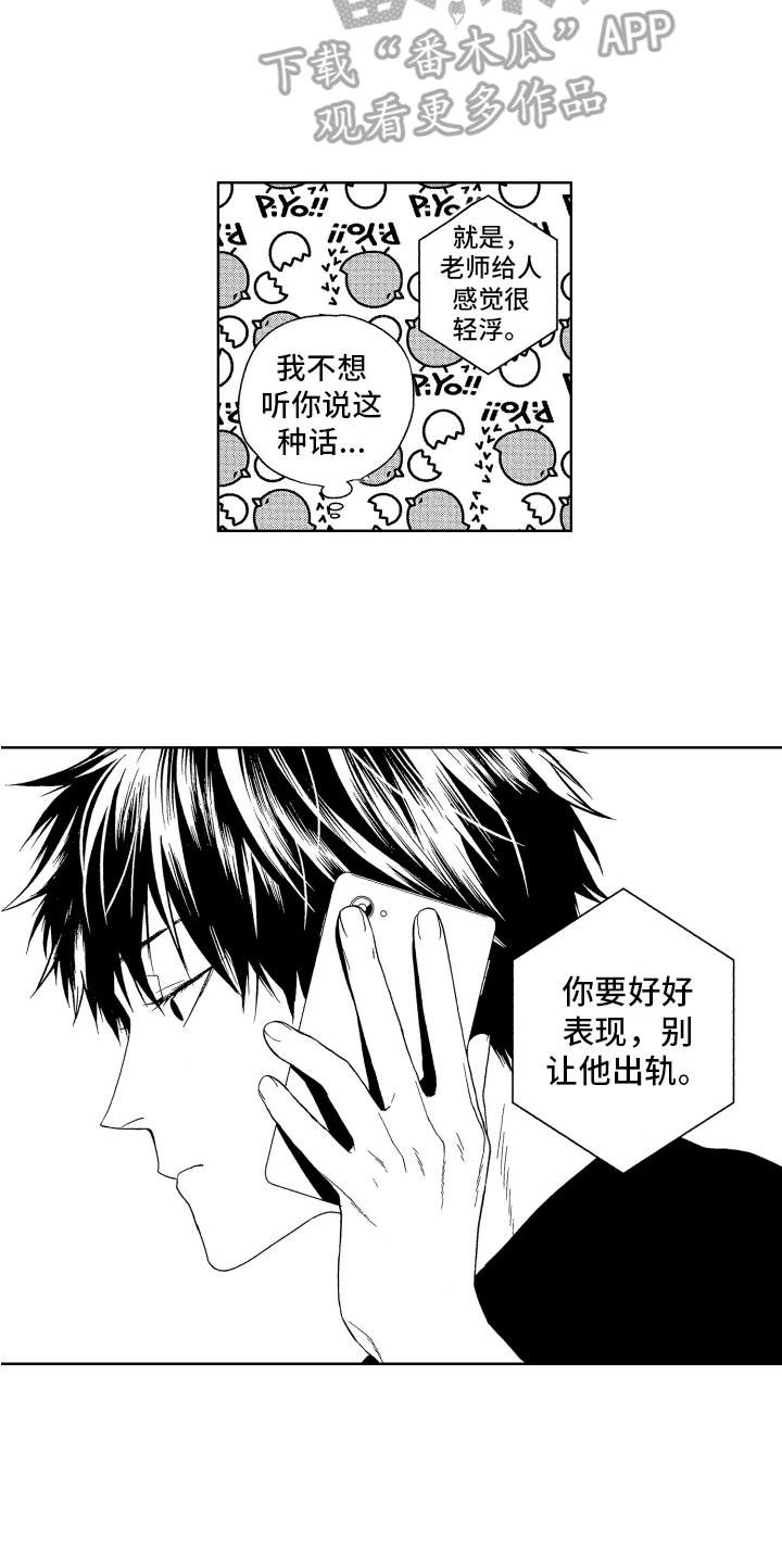《这是我的恶习》第18章变化 第3页