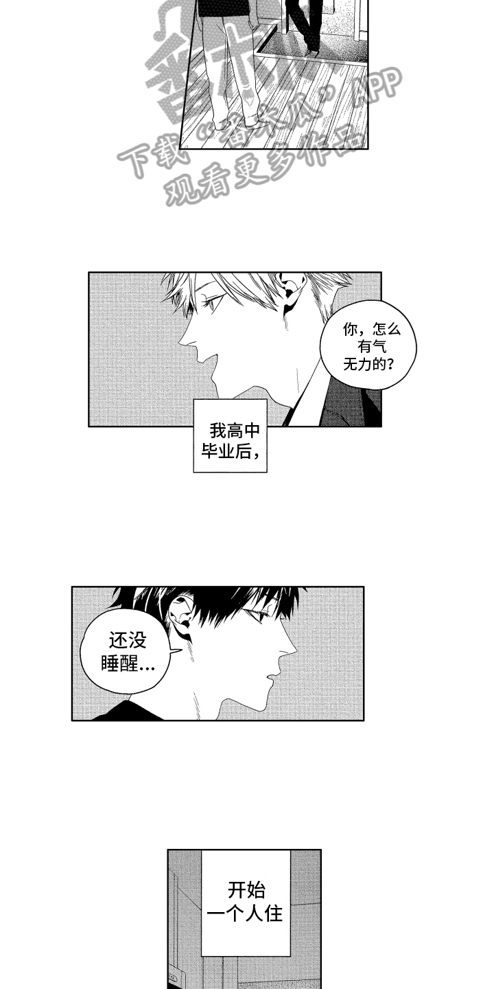 《这是我的恶习》第18章变化 第7页