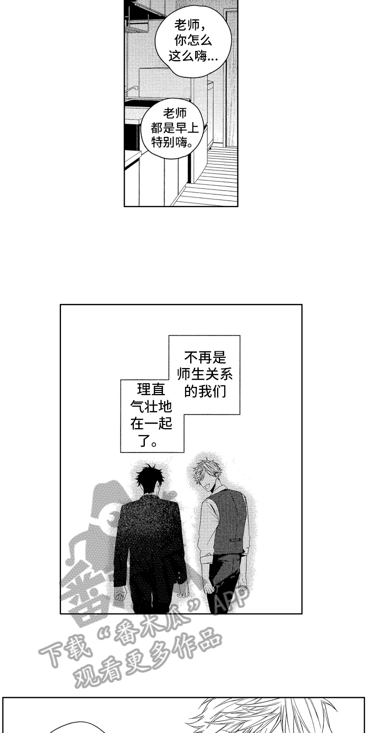 《这是我的恶习》第18章变化 第8页