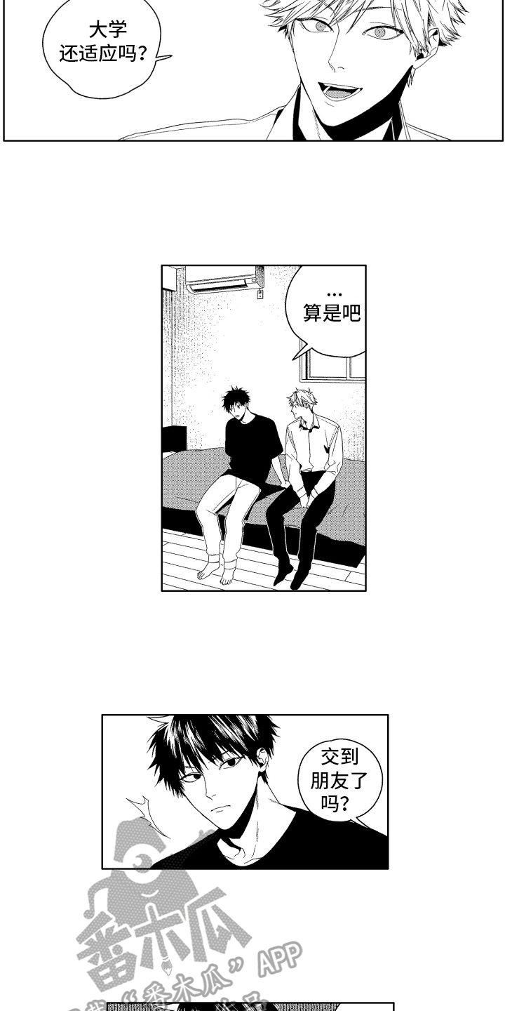 《这是我的恶习》第18章变化 第9页