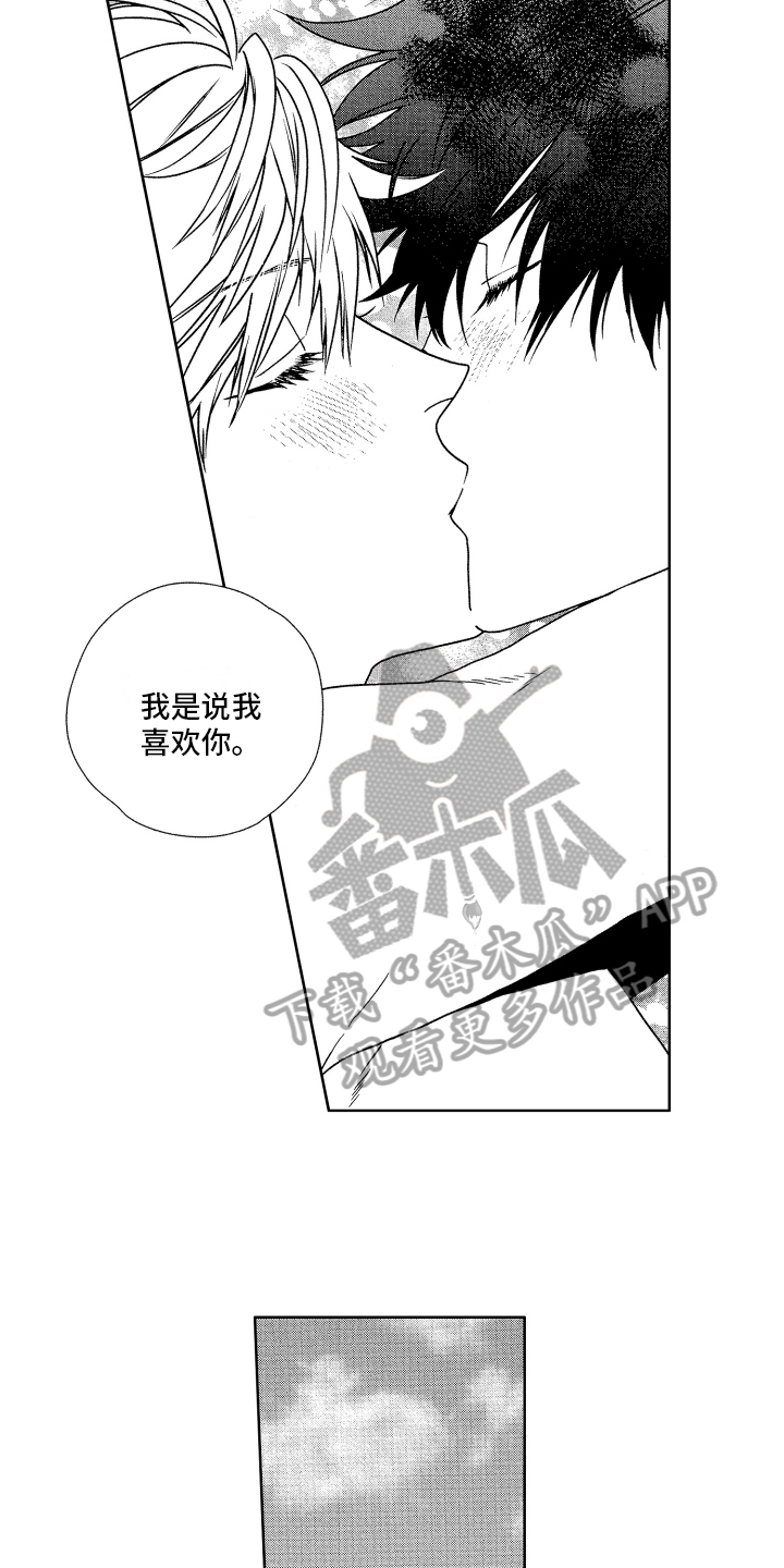 《这是我的恶习》第17章搬家 第4页