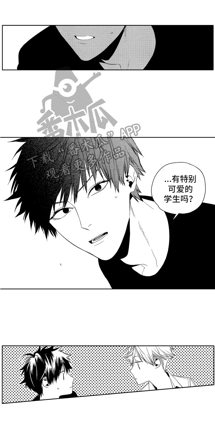 《这是我的恶习》第19章名字 第1页