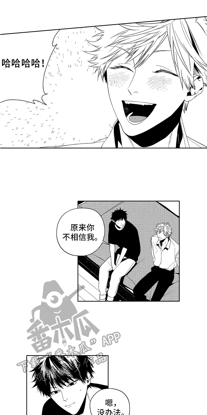 《这是我的恶习》第19章名字 第2页
