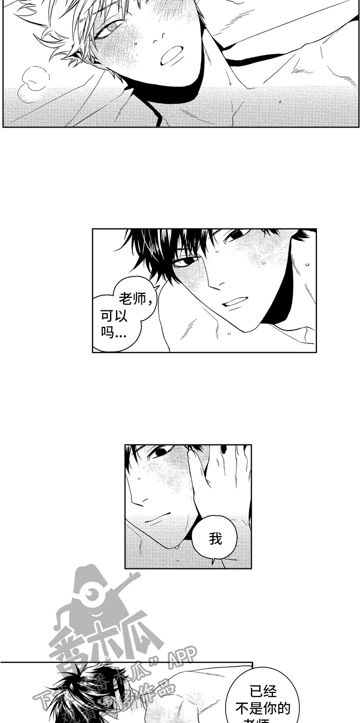 《这是我的恶习》第19章名字 第9页