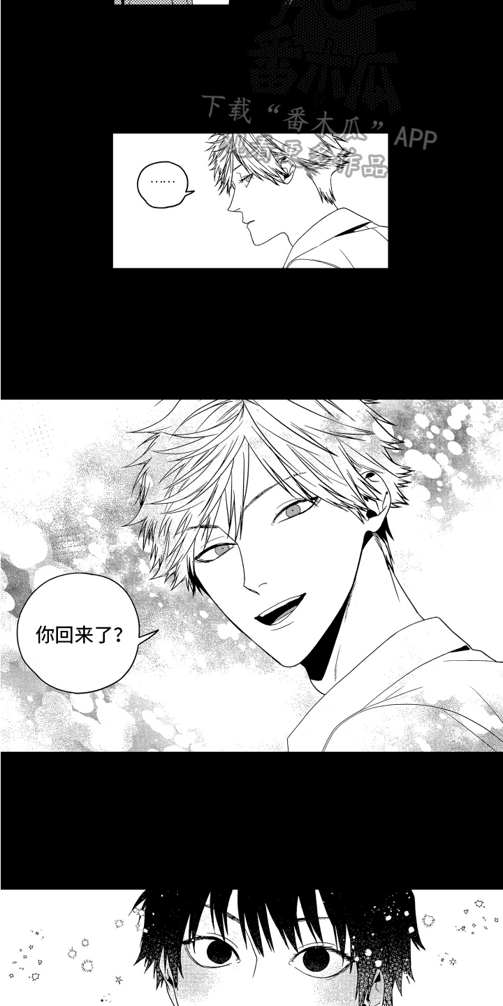 《这是我的恶习》第20章你最可爱【完结】 第13页