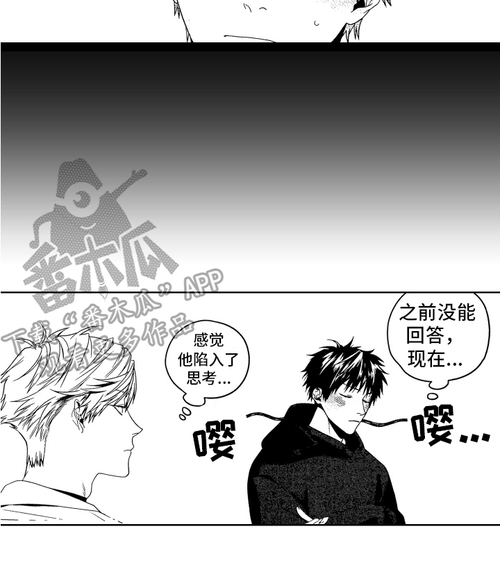 《这是我的恶习》第20章你最可爱【完结】 第14页