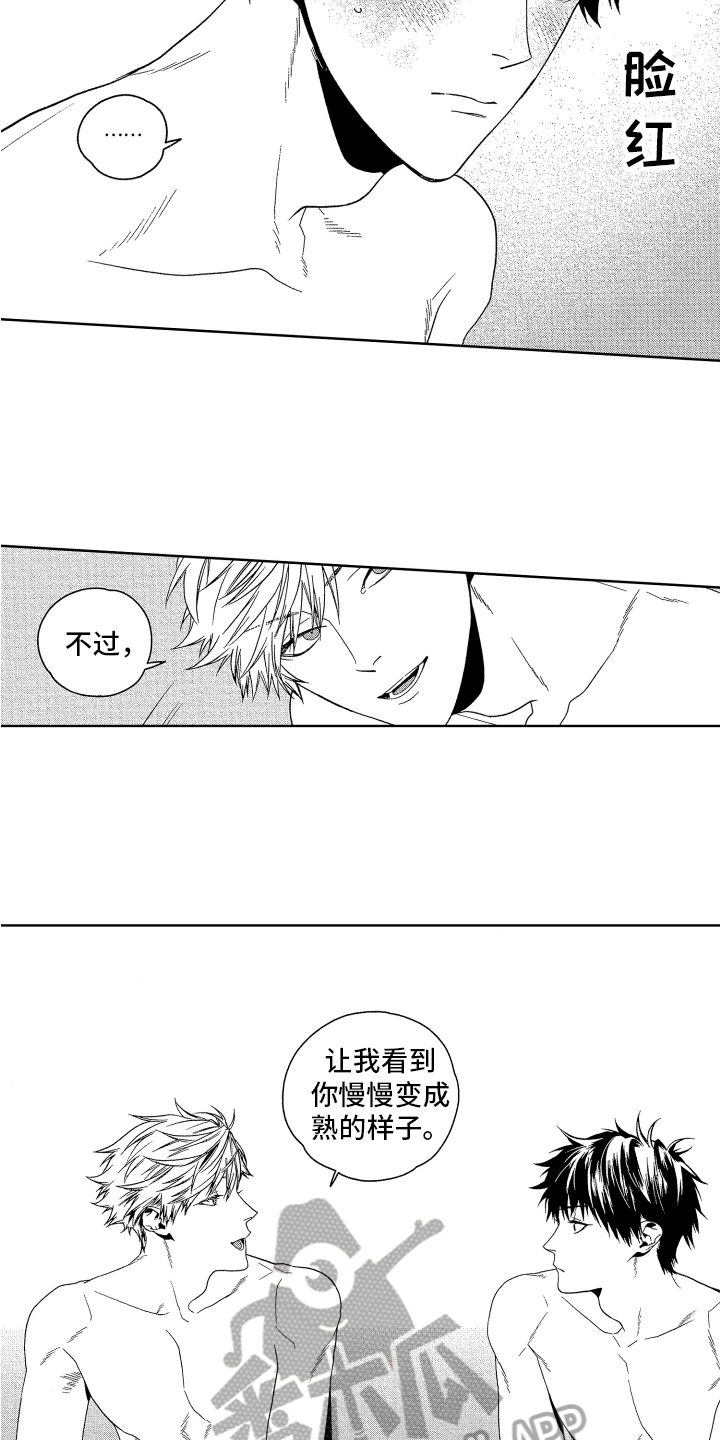 《这是我的恶习》第20章你最可爱【完结】 第7页