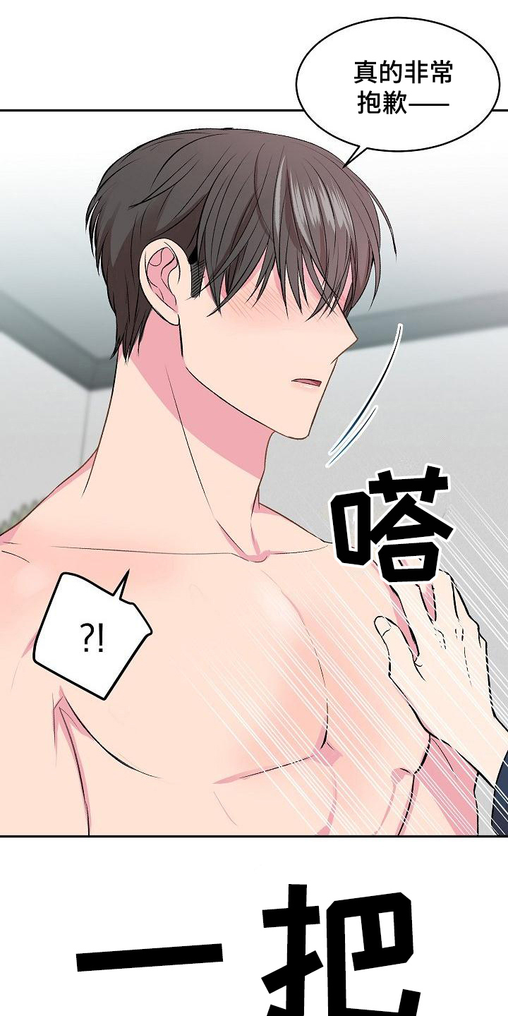 《小小炫耀》第3章确认 第1页