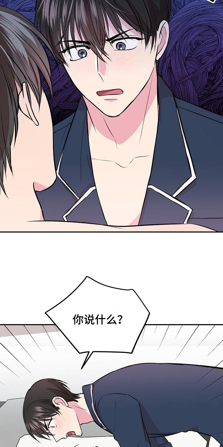 《小小炫耀》第3章确认 第5页