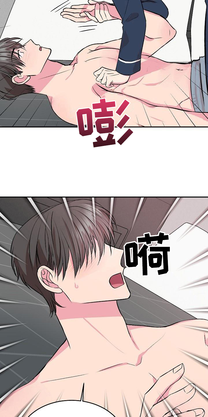 《小小炫耀》第3章确认 第6页
