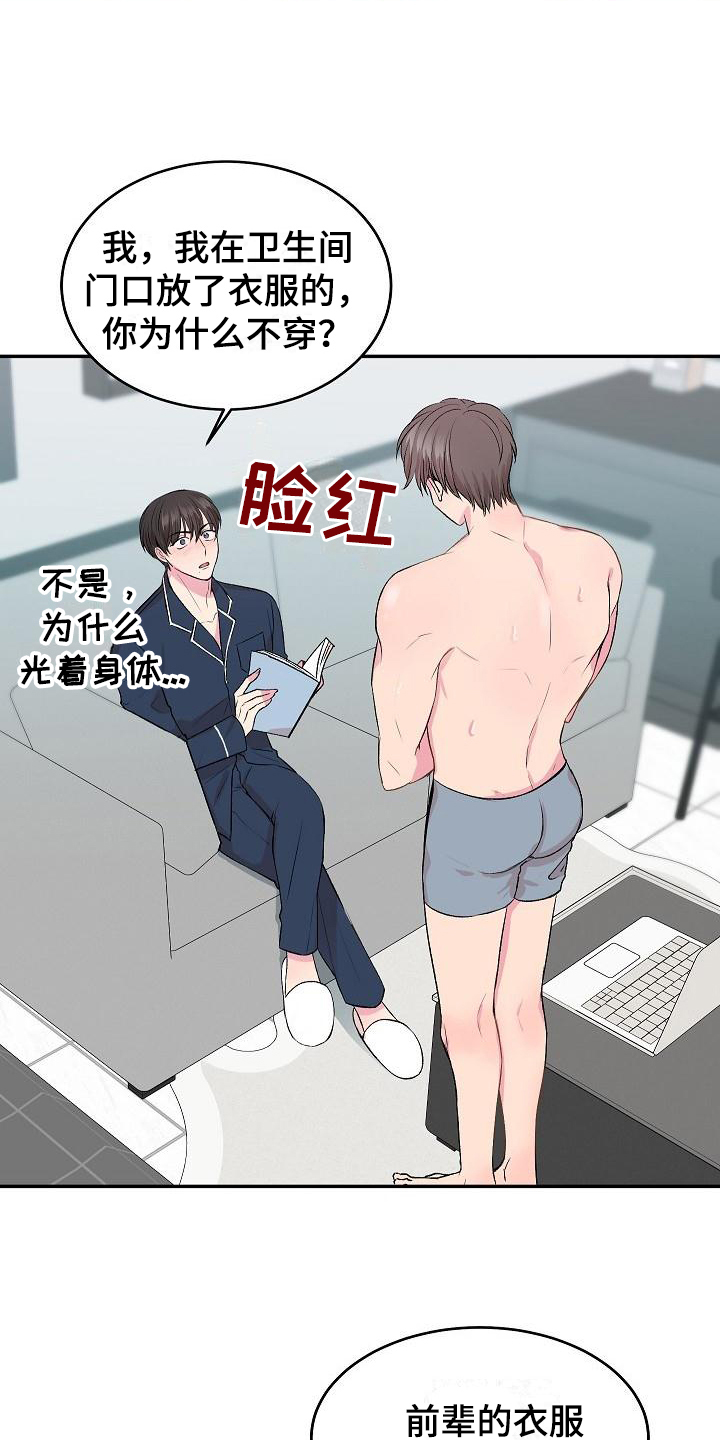 《小小炫耀》第2章解释 第10页