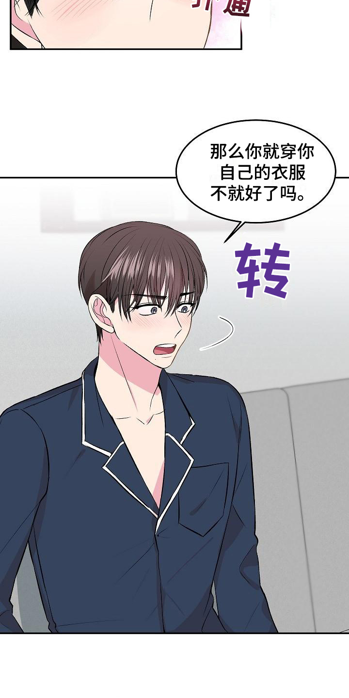 《小小炫耀》第2章解释 第12页