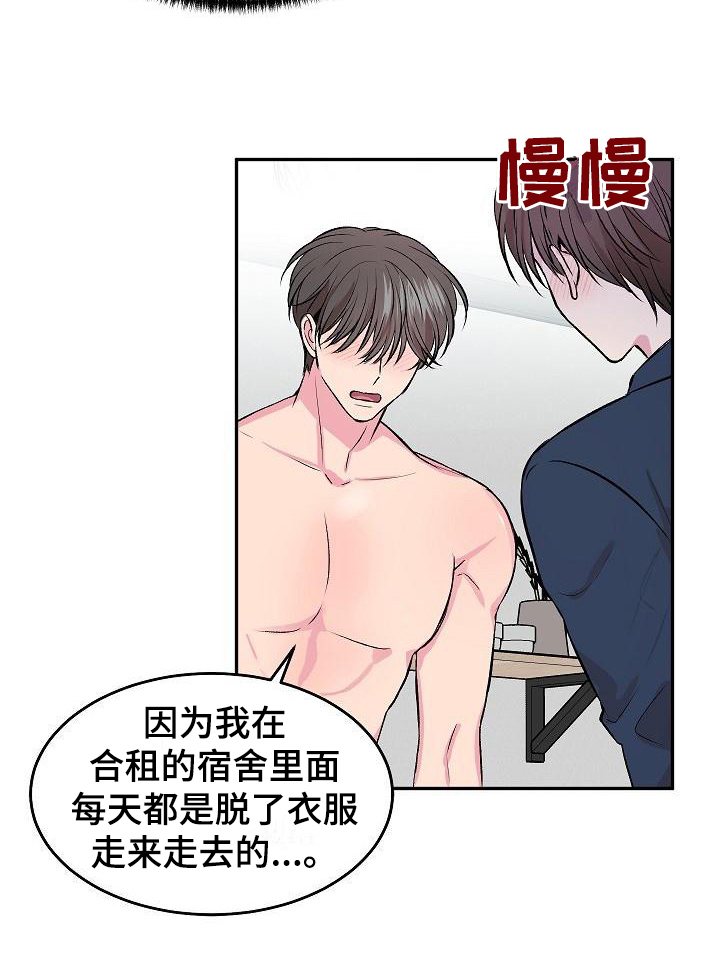 《小小炫耀》第2章解释 第15页