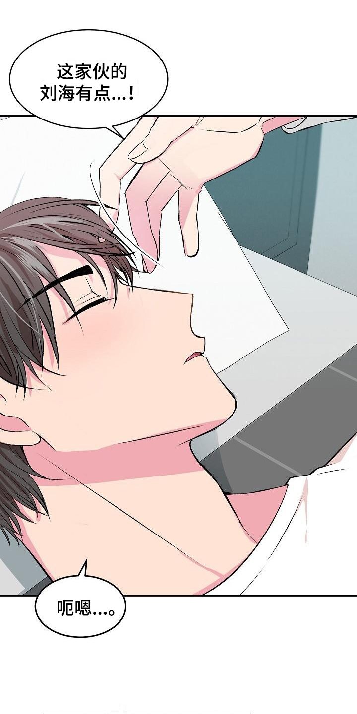 《小小炫耀》第2章解释 第1页