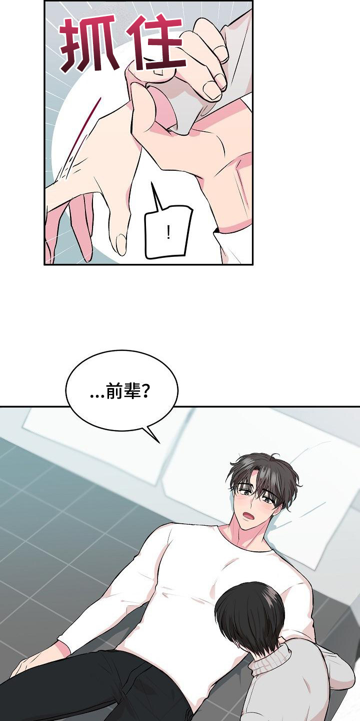 《小小炫耀》第2章解释 第2页