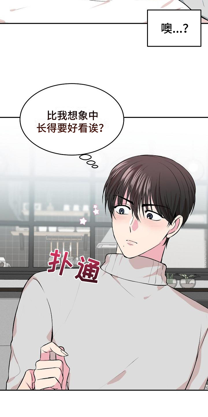 《小小炫耀》第2章解释 第4页