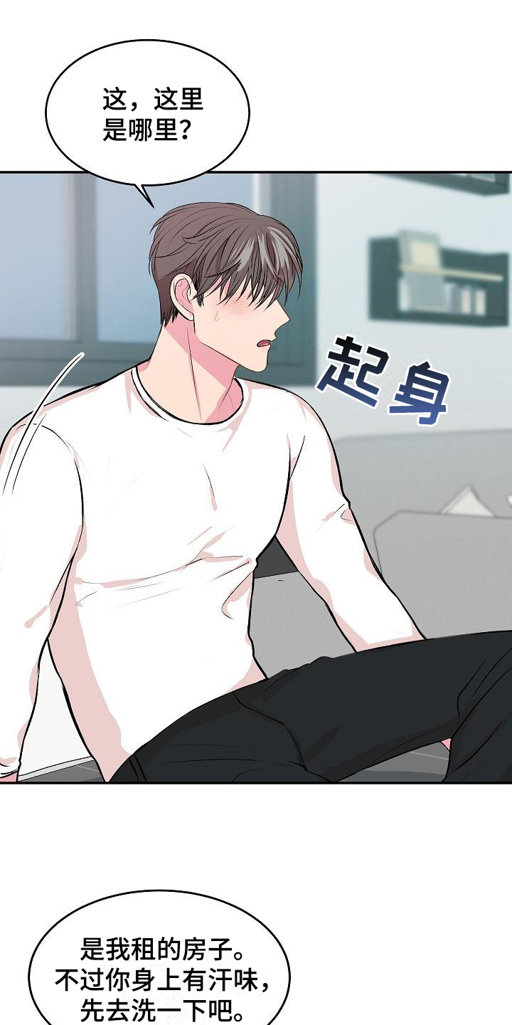 《小小炫耀》第2章解释 第5页