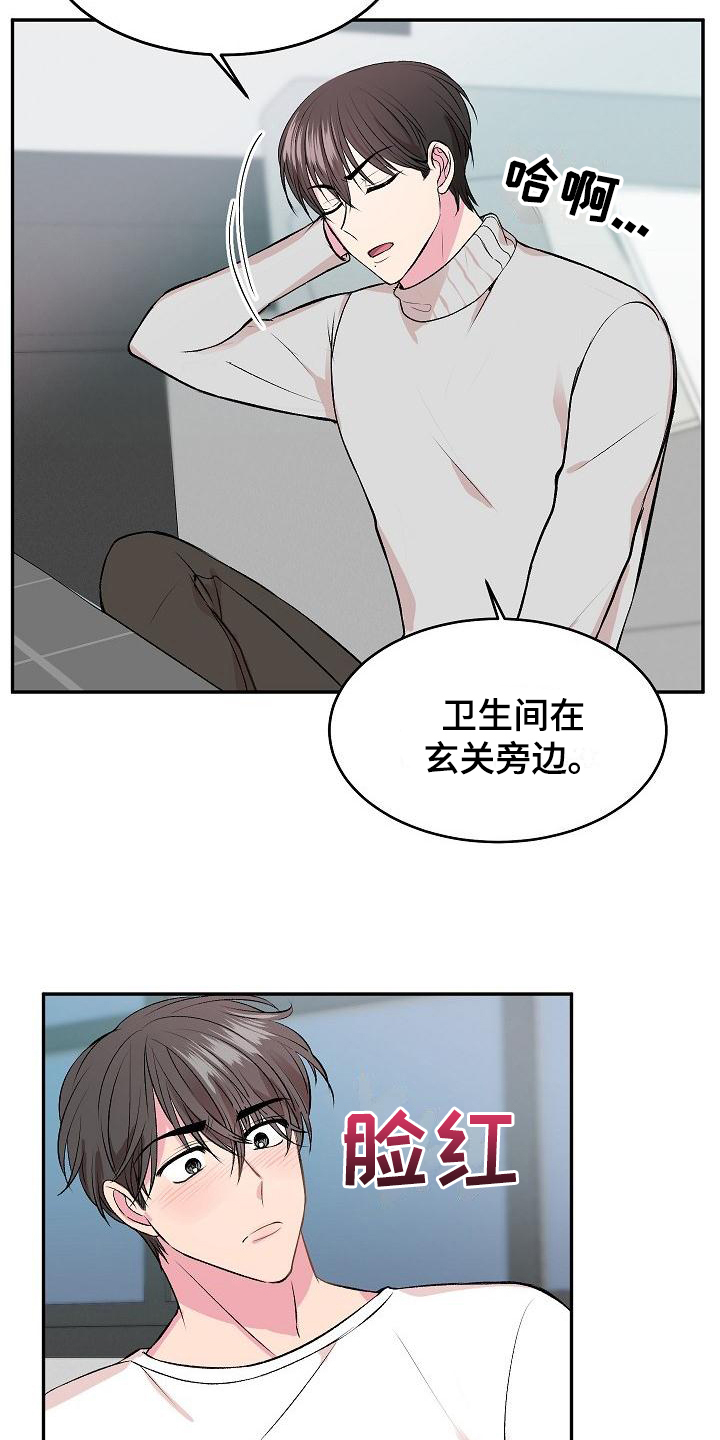 《小小炫耀》第2章解释 第6页