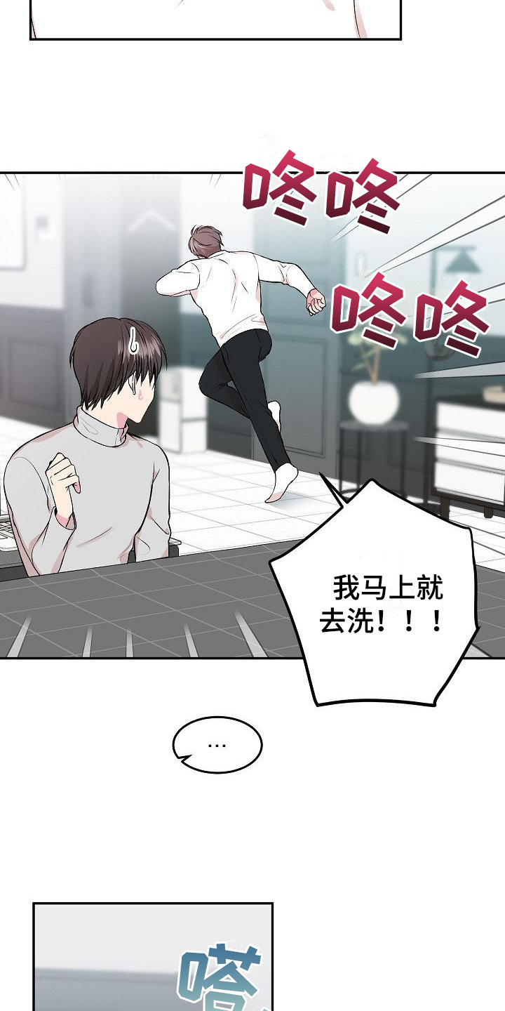 《小小炫耀》第2章解释 第7页