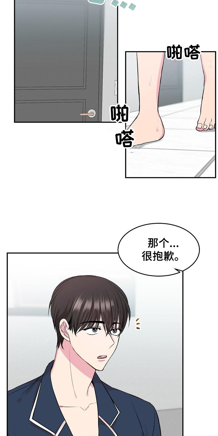 《小小炫耀》第2章解释 第8页