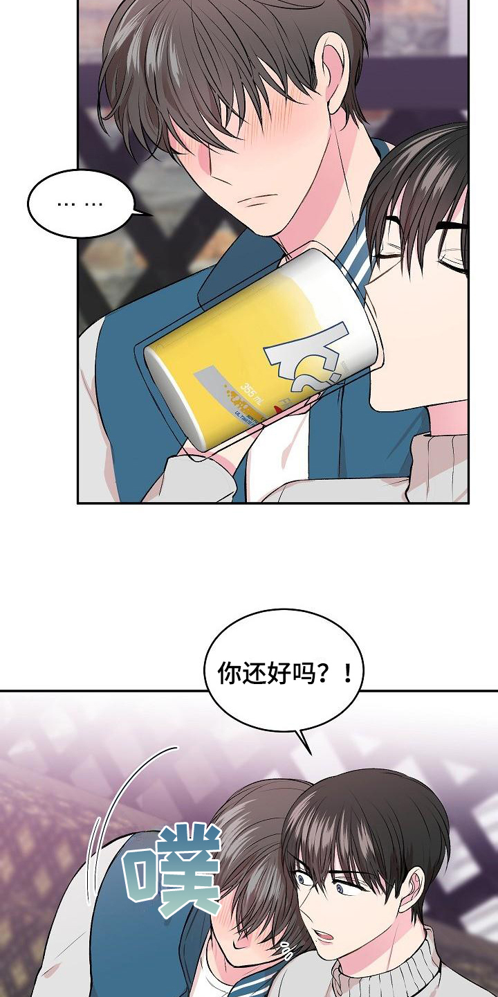 《小小炫耀》第1章带回家 第10页