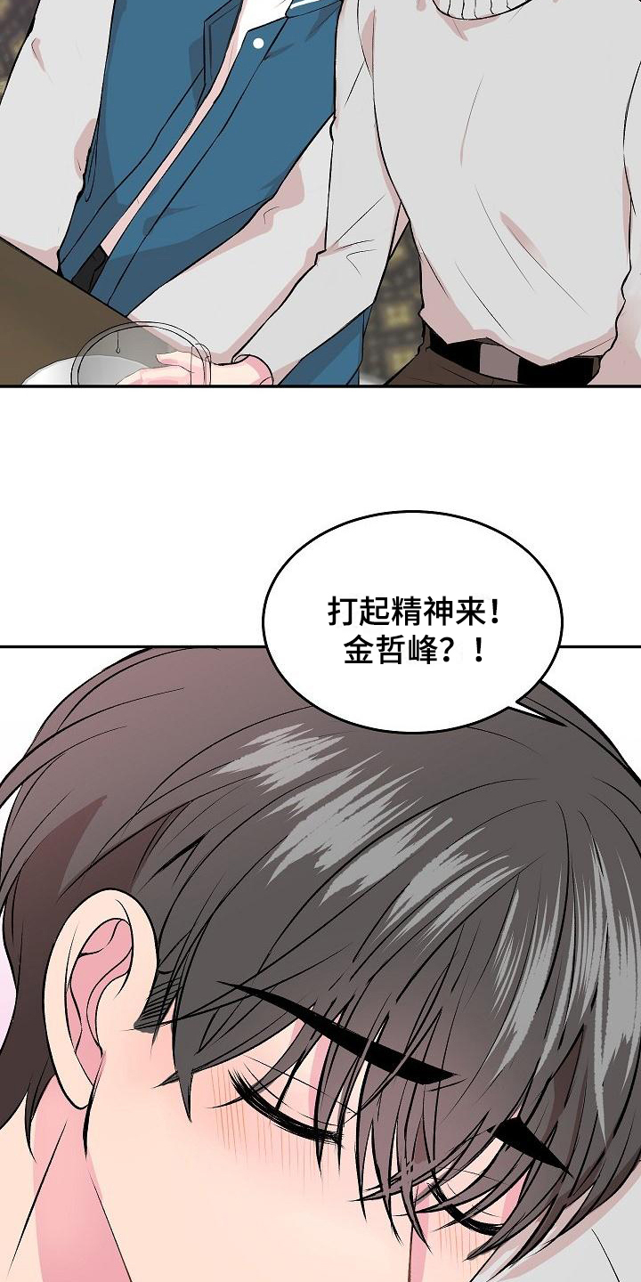 《小小炫耀》第1章带回家 第11页