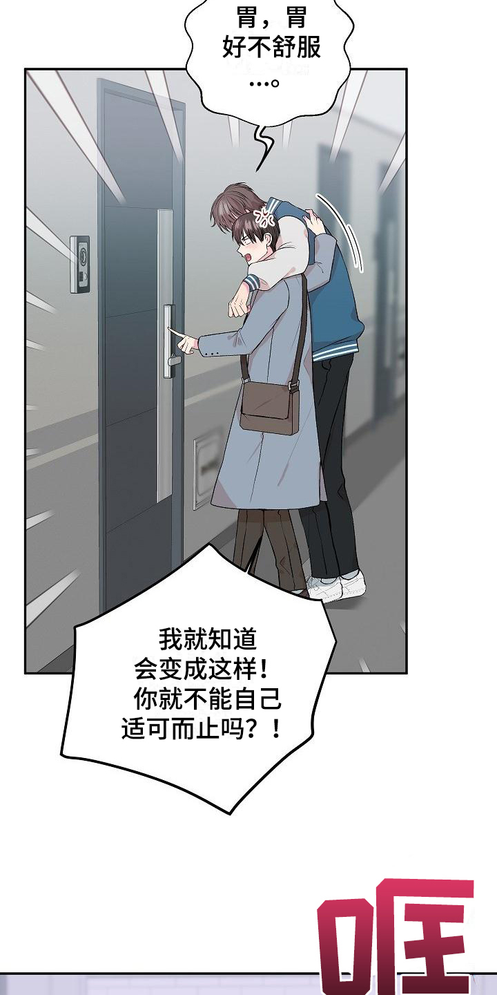 《小小炫耀》第1章带回家 第13页