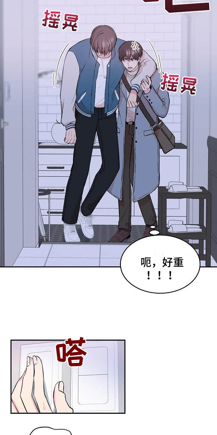 《小小炫耀》第1章带回家 第14页