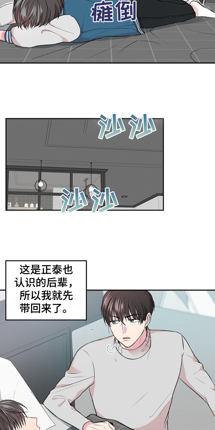 《小小炫耀》第1章带回家 第16页