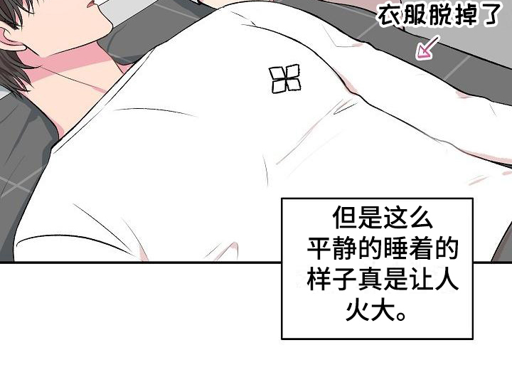 《小小炫耀》第1章带回家 第17页