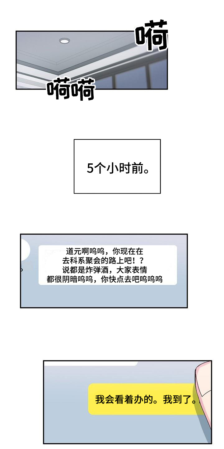 《小小炫耀》第1章带回家 第1页