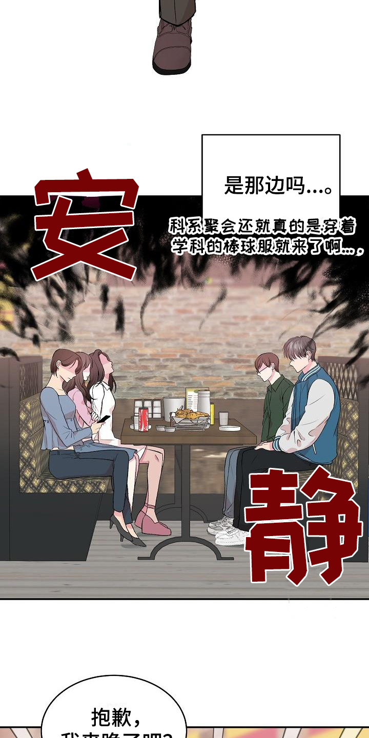 《小小炫耀》第1章带回家 第3页