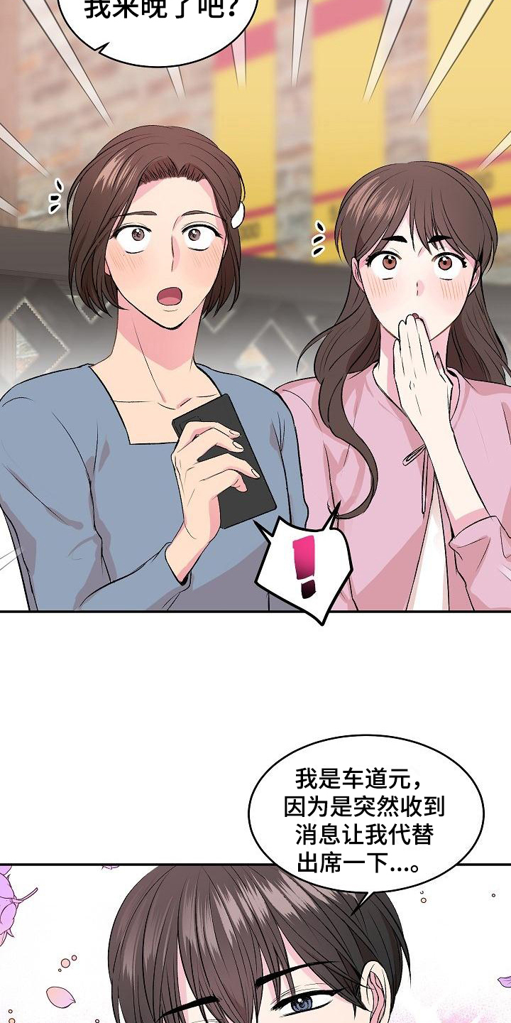 《小小炫耀》第1章带回家 第4页