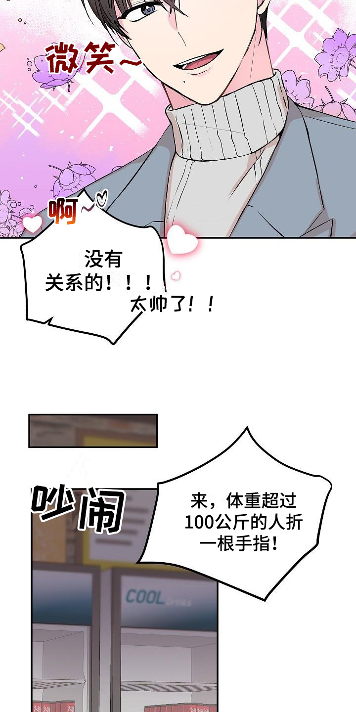 《小小炫耀》第1章带回家 第5页
