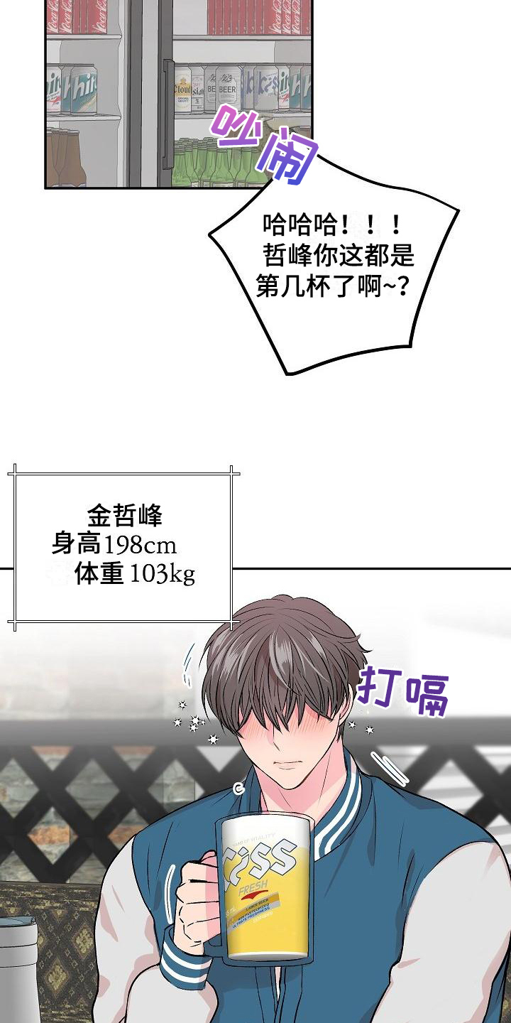 《小小炫耀》第1章带回家 第6页