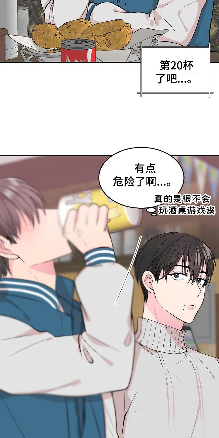 《小小炫耀》第1章带回家 第7页