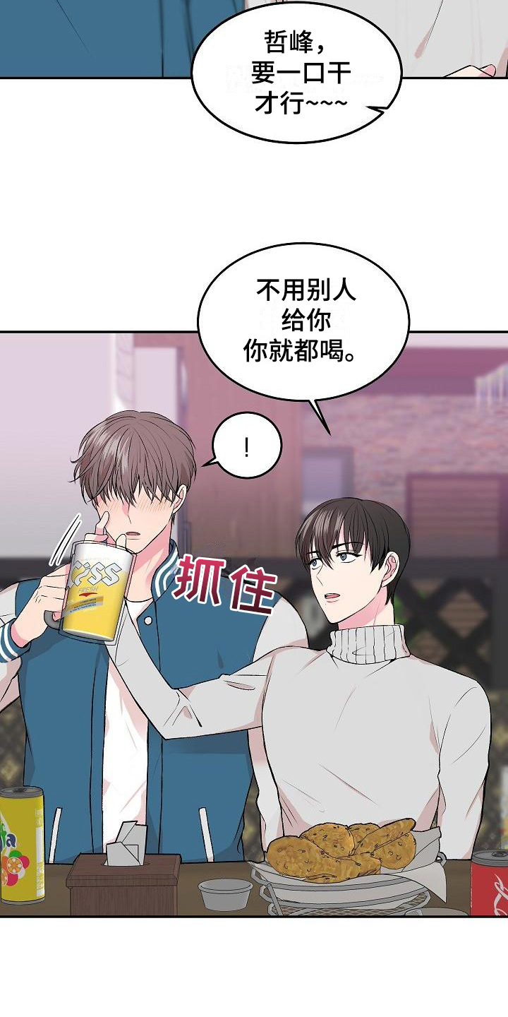 《小小炫耀》第1章带回家 第8页